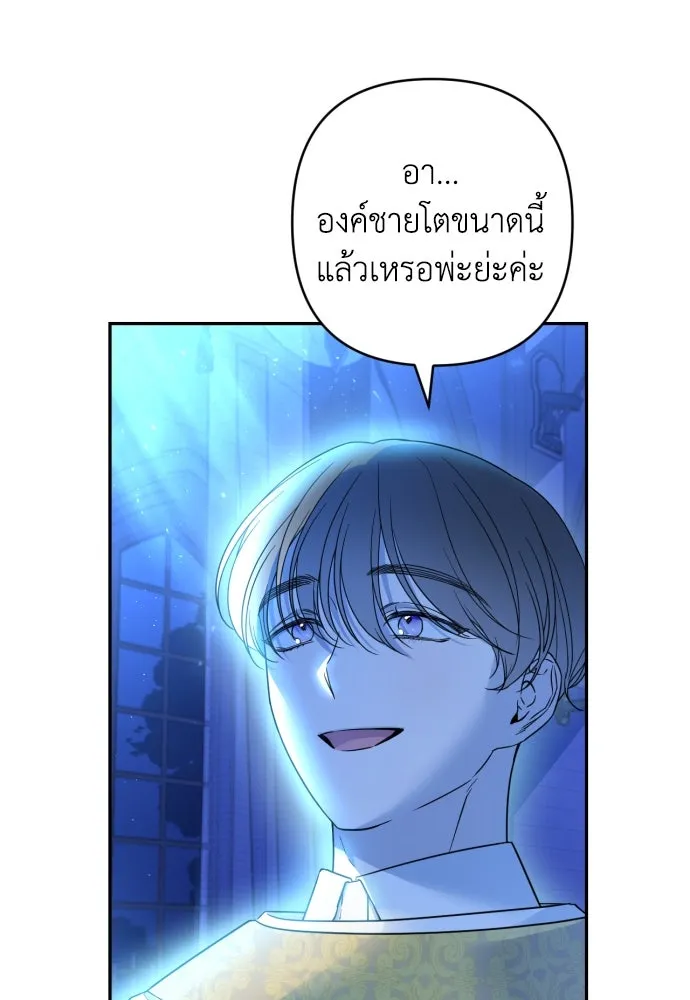 เลดี้มินต์ ตอนที่ 42 รูปที่ 26