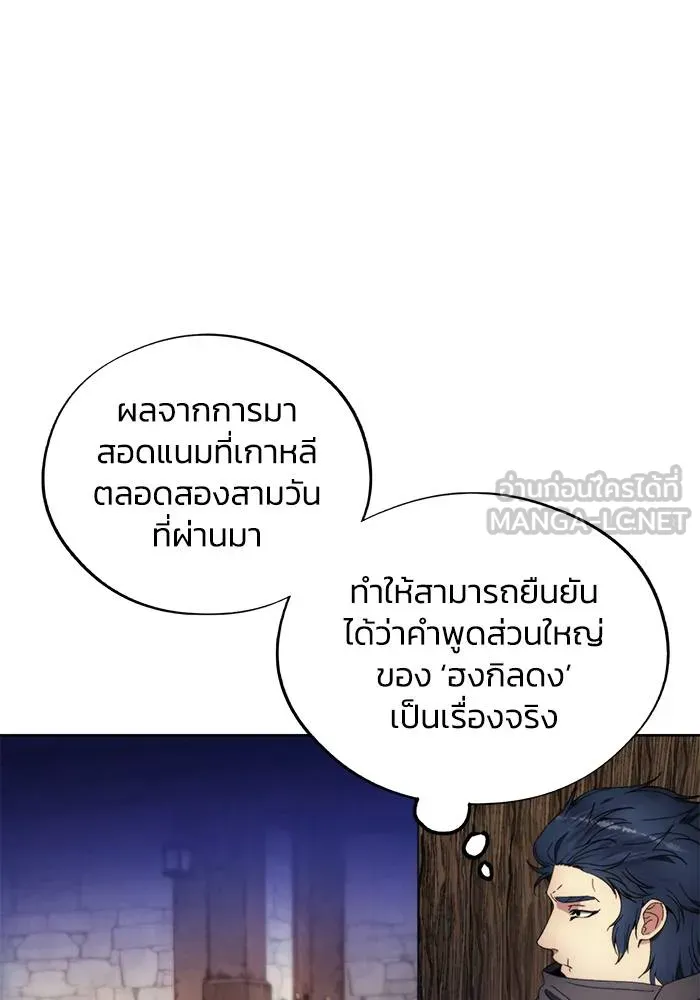 ศึกชิงบัลลังก์เทพเจ้ ตอนที่ 104 รูปที่ 30