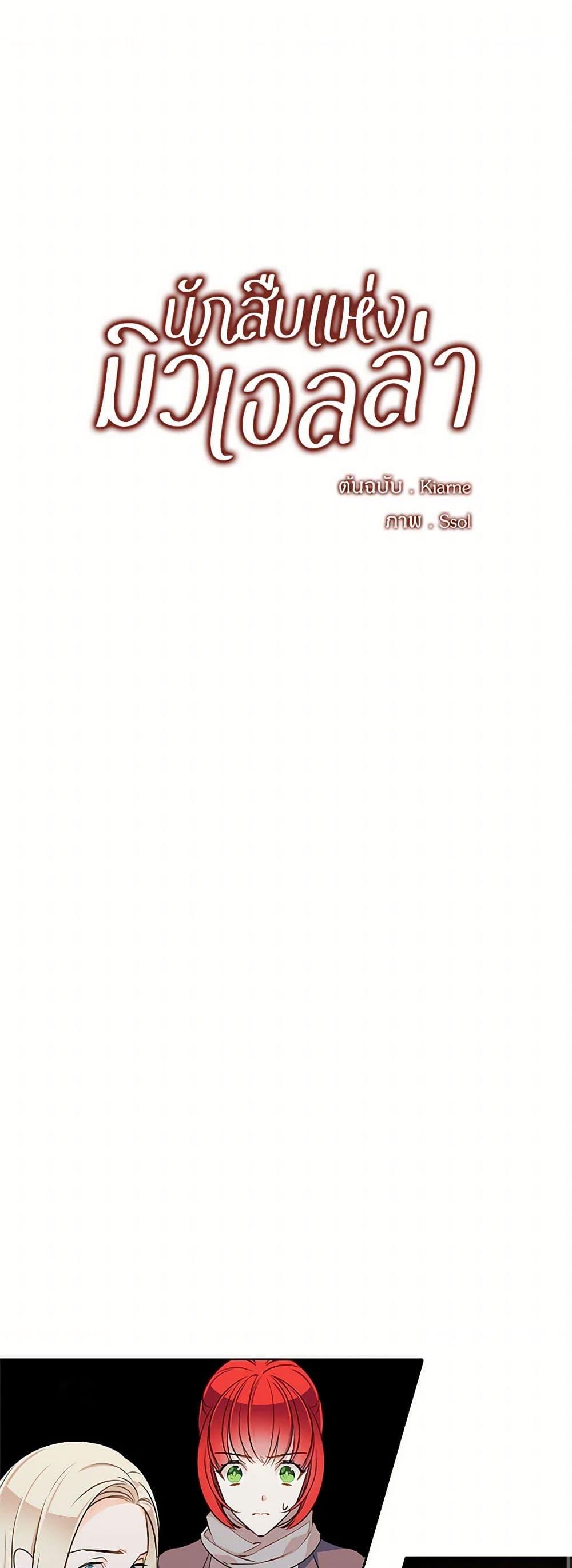 Manga-lc-com อ่านมังงะ อ่านการ์ตูน ออนไลน์ ฟรี The Detective Of Muiella ตอนที่ 1 2 3 4 5 6 7 8 9 10 11 12 13 14 ฟรี ไม่มีโฆษณา Manga-lc - อ่าน มังงะ อ่าน การ์ตูน ออนไลน์ อ่านมังงะ ฟรี