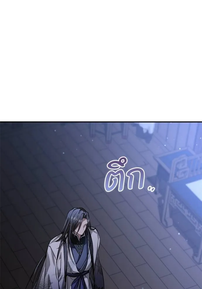 ยามหมาป่าทมิฬเรียกหา ตอนที่ 11 รูปที่ 115