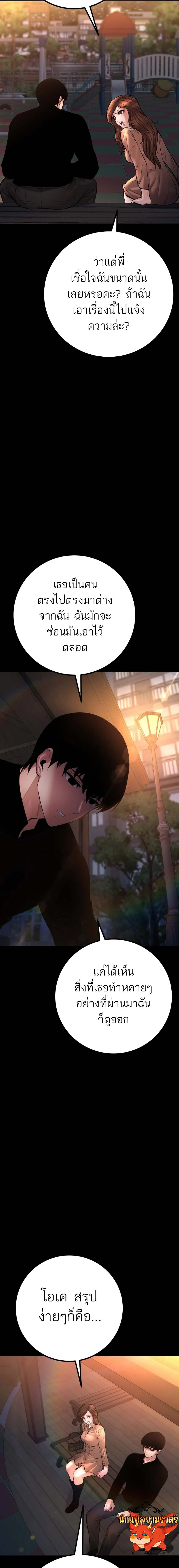 Blade of Retribution ดาบแห_งการลงท_ณฑ_ ตอนที่ ตอนที่ 22 รูปที่ 13