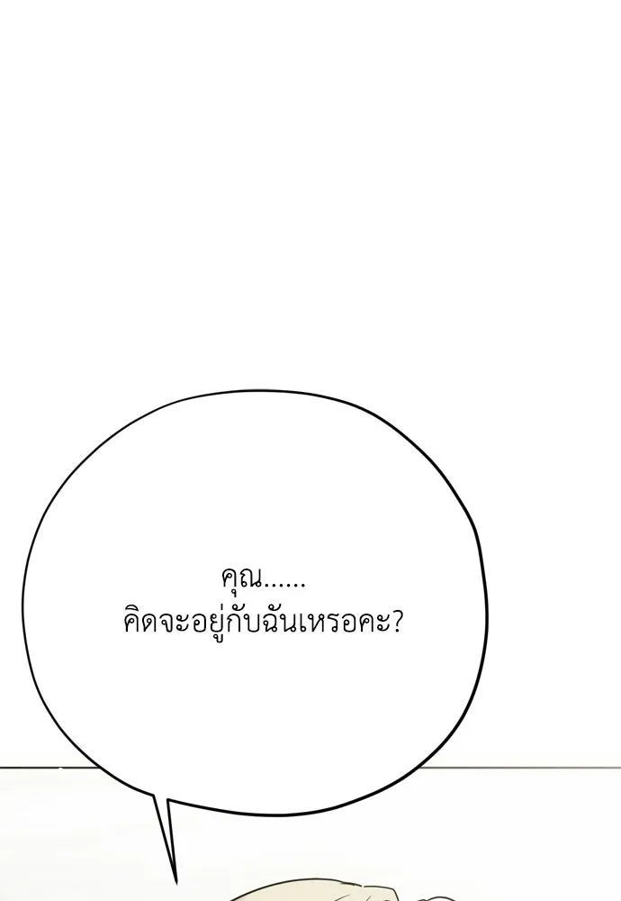 คมเขี้ยวชำระแค้น ตอนที่ 37 รูปที่ 109