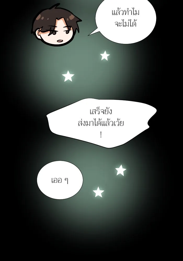 2nd Love หนุ่มเฮ้วสาวbrเปรี้ยวรักเดียวโด ตอนที่ 36 รูปที่ 103