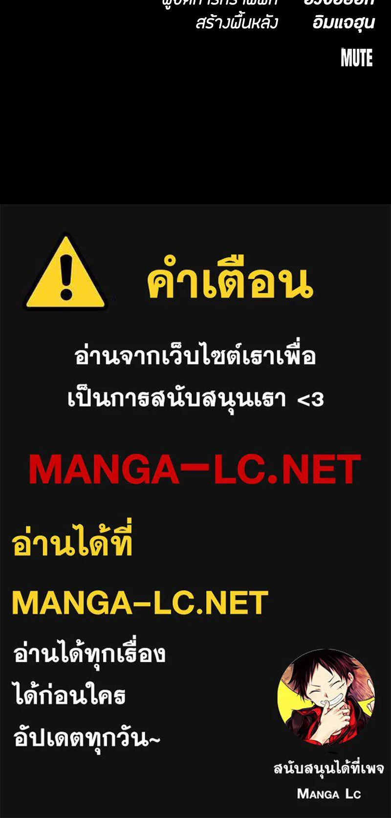 มือสังหารพันธุ์อมตะ ตอนที่ 20 รูปที่ 183