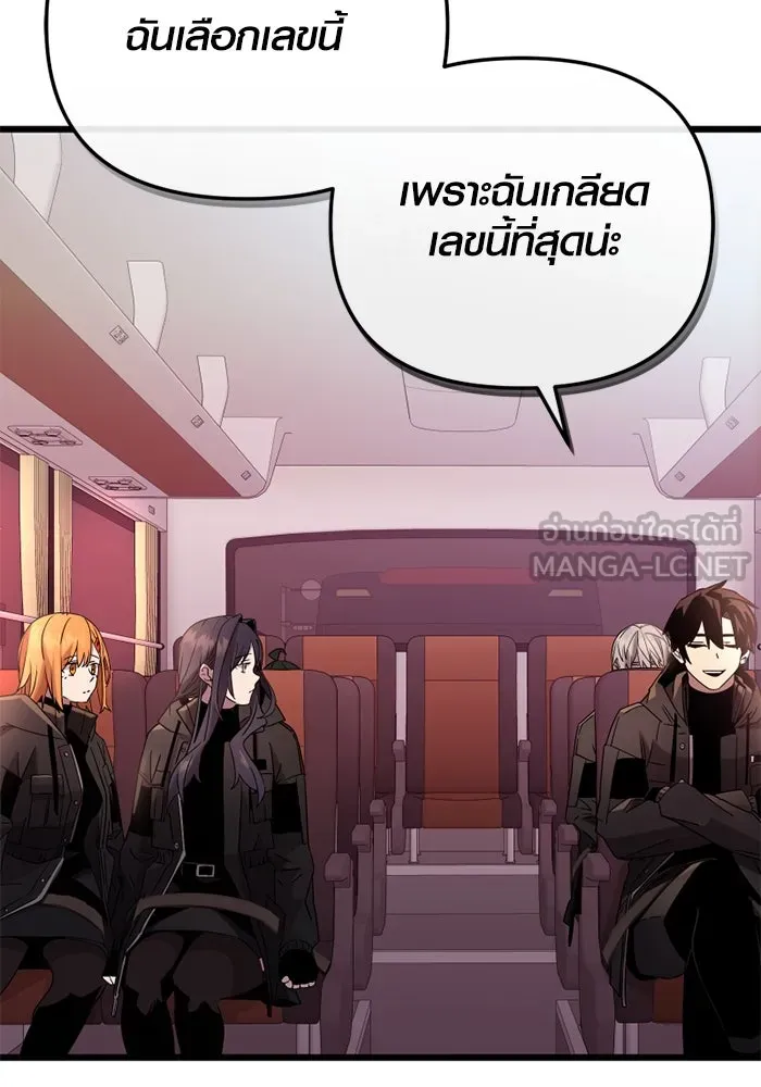 พลิกชะตาคว้าไอเทมระดับเทพ ตอนที่ 25 แคมป์ปิ้ง (1) รูปที่ 108