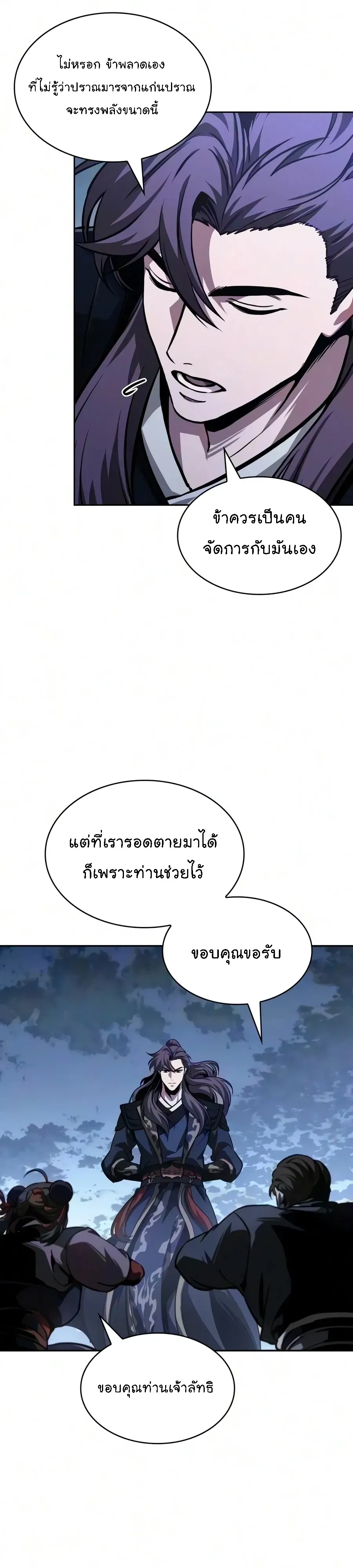 Nano Machine นาโนมาช_น ตอนที่ ตอนที่ 320 รูปที่ 41