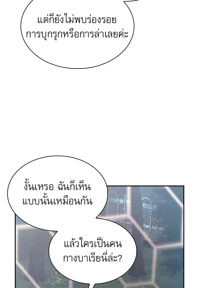 ครัวผู้กล้าท้าให้ชิม ตอนที่ 8 รูปที่ 16