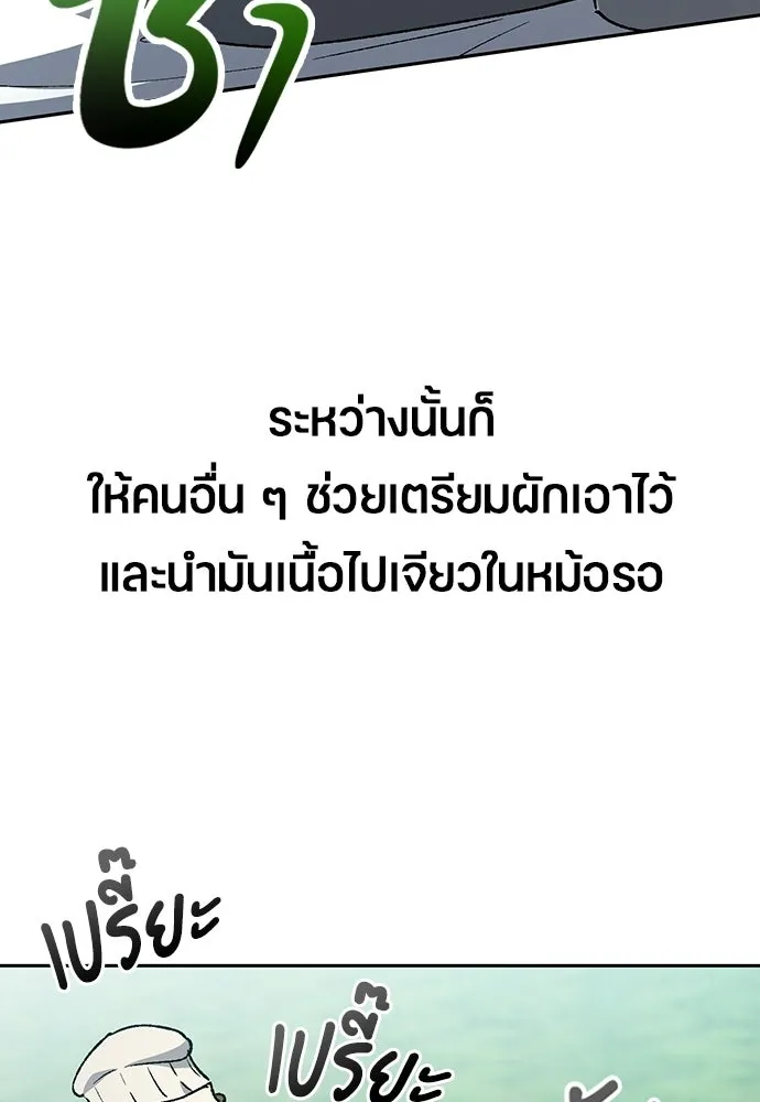 ตั้งแคมป์ฮีลใจในต่างโลก ตอนที่ 102 รูปที่ 80