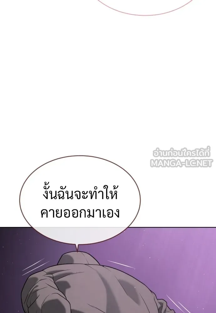 นักฆ่าย้อนวัย ตอนที่ 121 รูปที่ 195