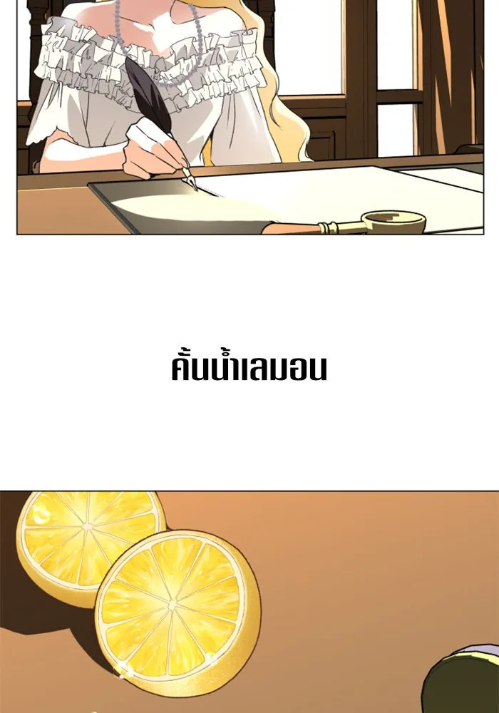 ชิงชีวิตพลิกลิขิตชะตา ตอนที่ 5 ค่ำคืนก่อนมรสุม (1) รูปที่ 83