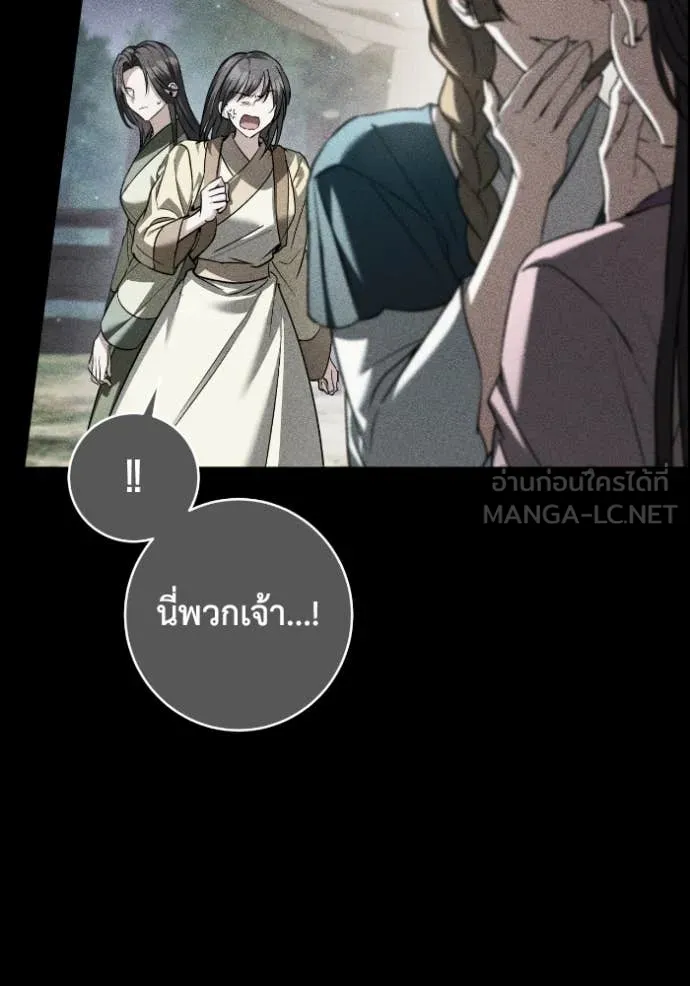 ยามหมาป่าทมิฬ ตอนที่ 51 รูปที่ 36