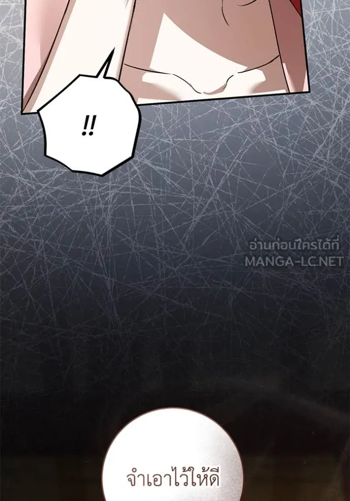 ยามหมาป่าทมิฬ ตอนที่ 64 รูปที่ 47