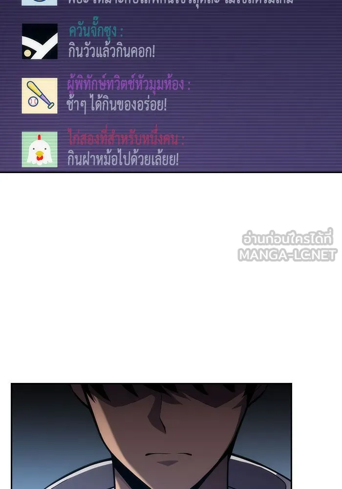 ผู้เล่นหน้าใหม่เลเวลแมกซ์ ตอนที่ 1 ชั้นบนสุดของหอคอย รูปที่ 57