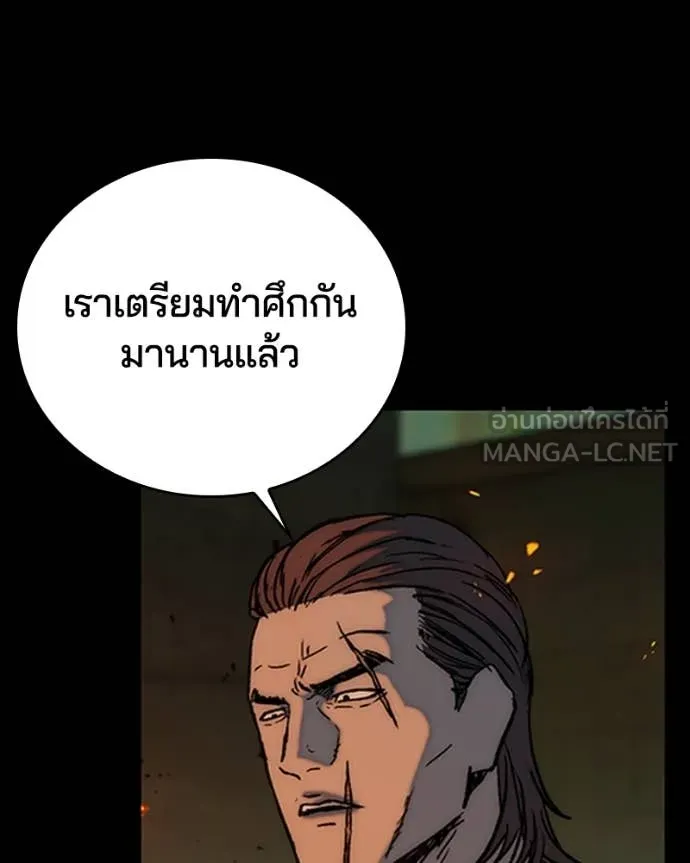 เกาลูน ตอนที่ 31 รูปที่ 53