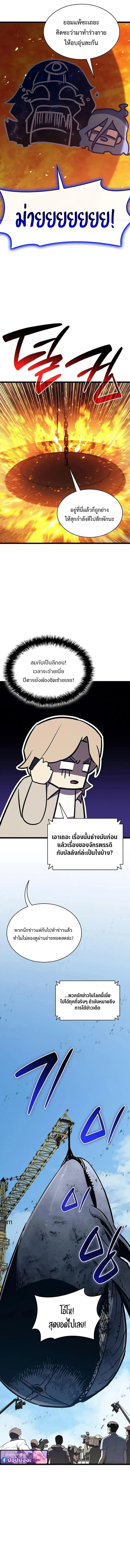 The Return of the Disaster-Class Hero ตอนที่ ตอนที่ 156 รูปที่ 17