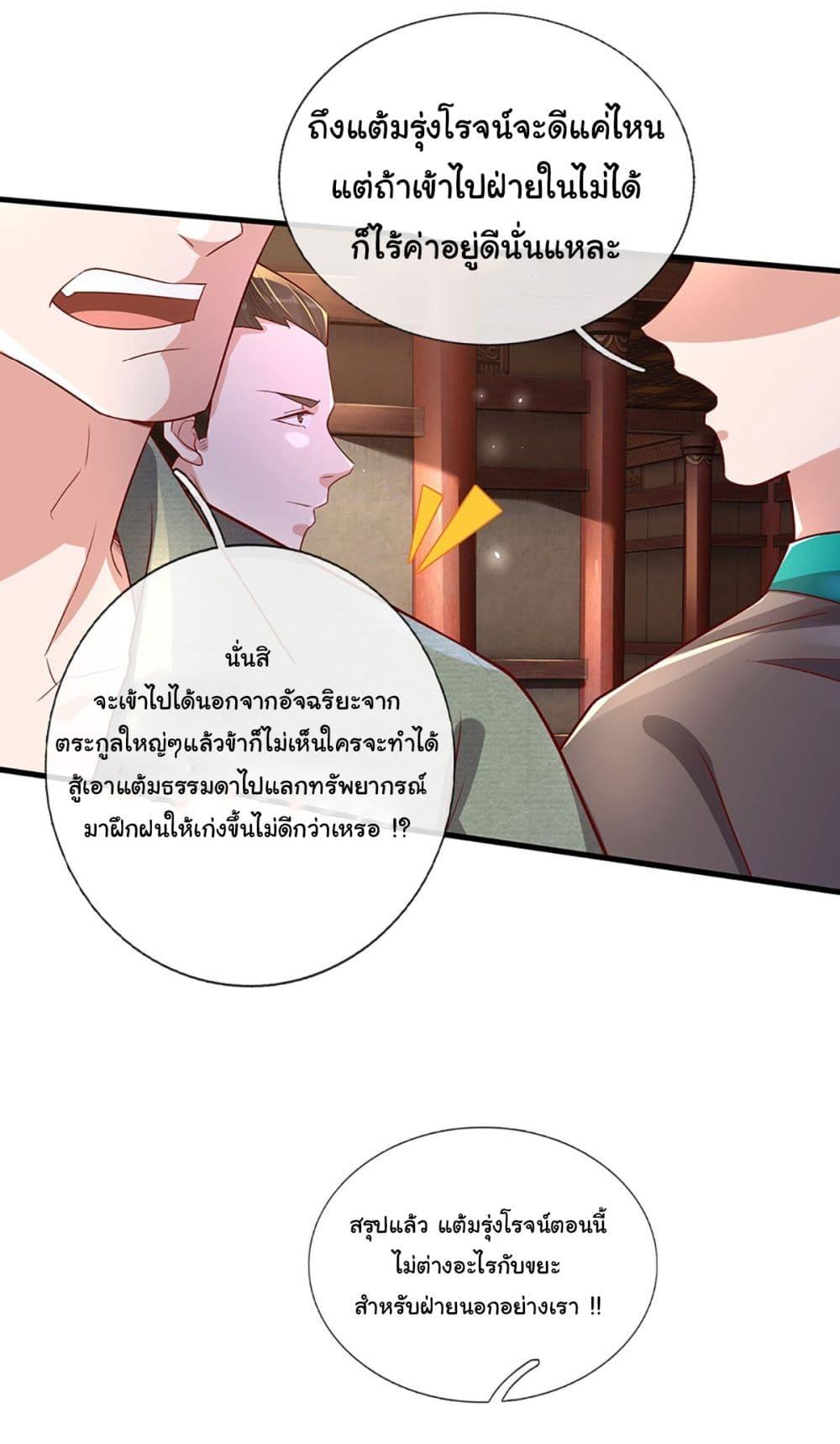 Manga-lc-com อ่านมังงะ อ่านการ์ตูน ออนไลน์ ฟรี Immortal Cultivation With Pills Paid by Cash Will Only Lead to Immortality ตอนที่ 1 2 3 4 5 6 7 8 9 10 11 12 13 14 ฟรี ไม่มีโฆษณา Manga-lc - อ่าน มังงะ อ่าน การ์ตูน ออนไลน์ อ่านมังงะ ฟรี