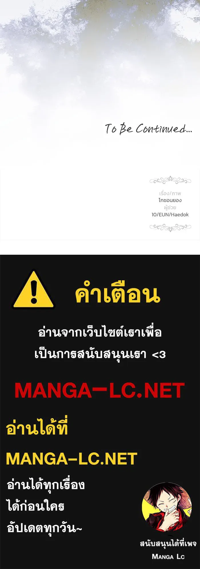 เกมรักจับสามี ตอนที่ 28 รูปที่ 144