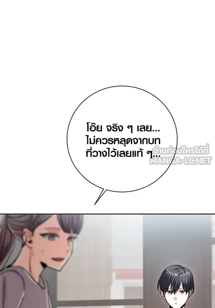 ออร่าดาราอัจฉริยะ ตอนที่ 45 รูปที่ 116