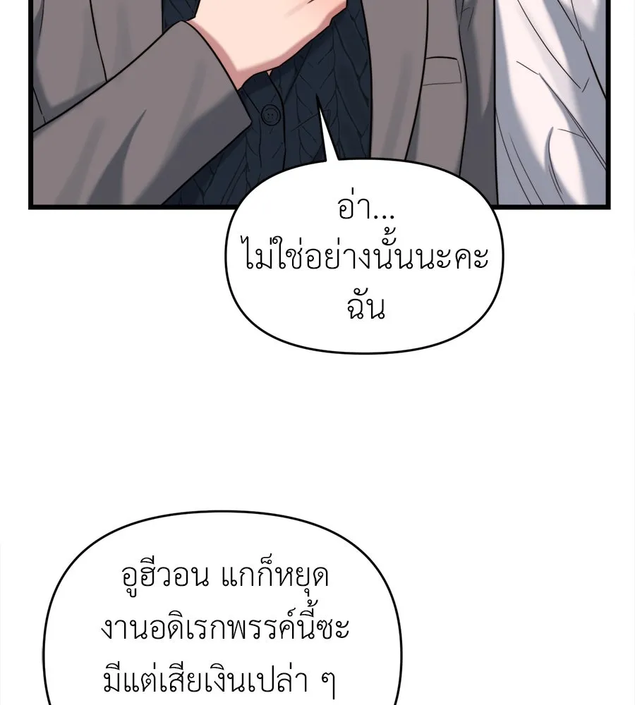 ปรารถนารักอันงดงาม ตอนที่ 44 รูปที่ 77