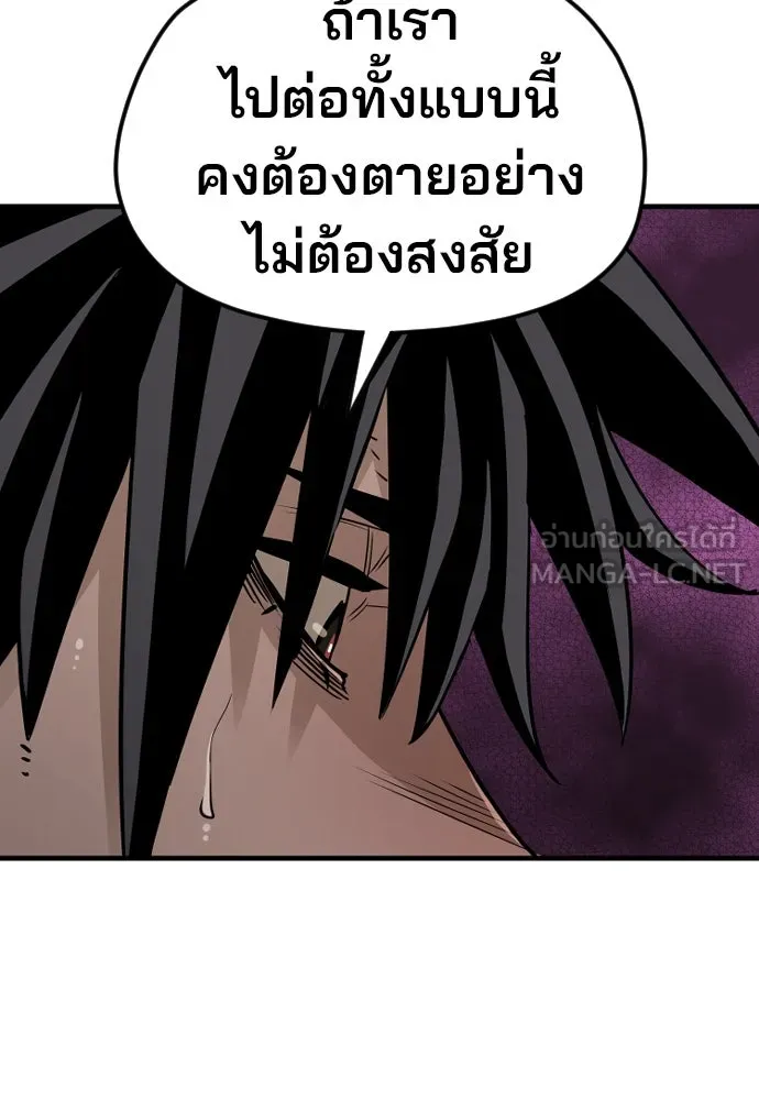 เส้นทางสู่เทพมาร ตอนที่ 14 รูปที่ 72