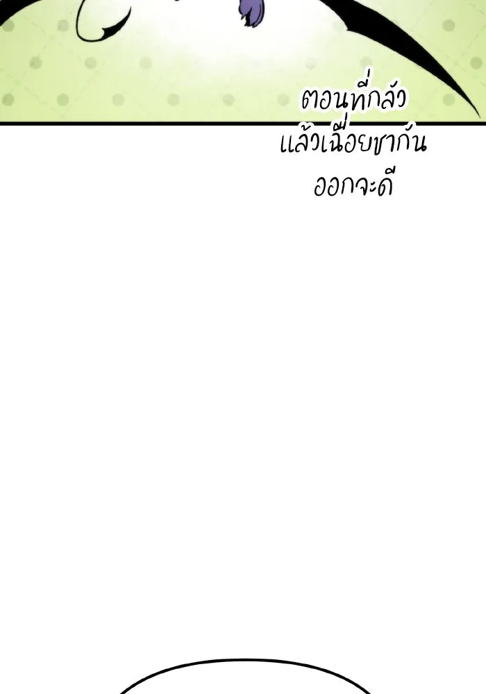 การแข่งขันของผู้เกิดใหม่ ตอนที่ 45 รูปที่ 125