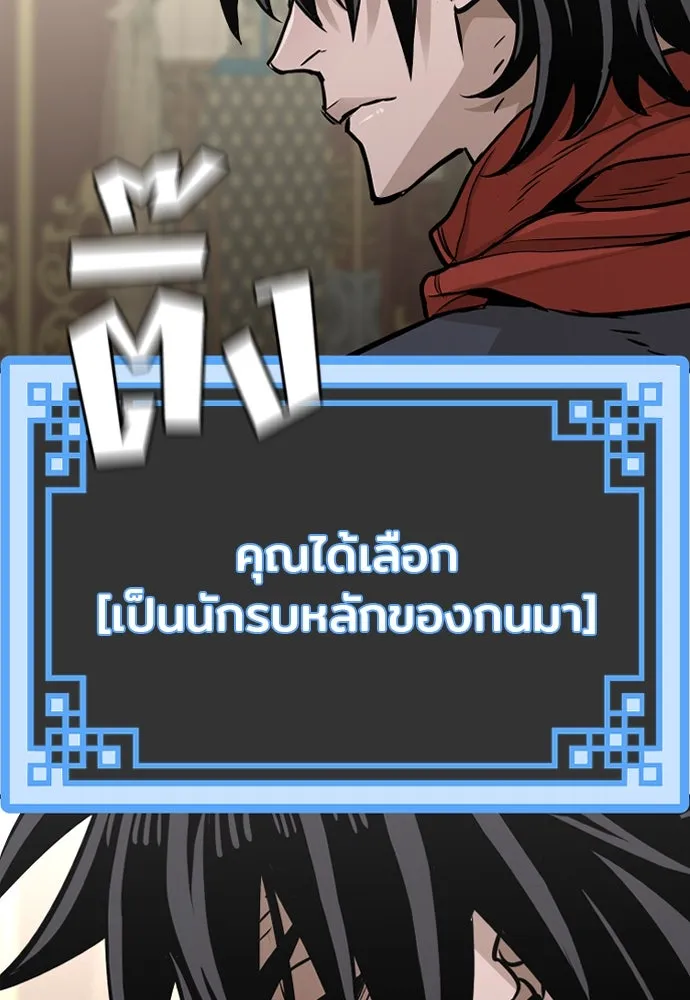 เส้นทางสู่เทพมาร ตอนที่ 25 รูปที่ 133