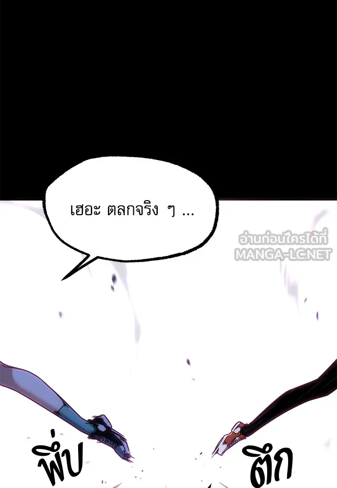 ชำแหละอะคาเดมีด้วยมีดแล่ปลา ตอนที่ 18 สอบกลางภาค (3) รูปที่ 123