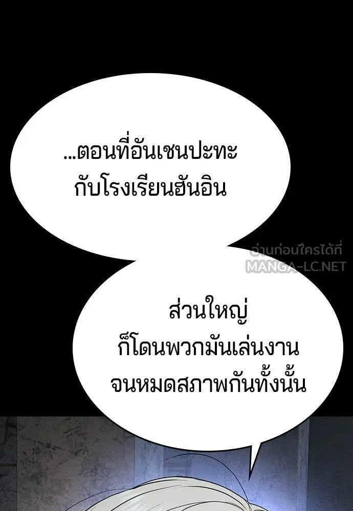 คูเซรา ตอนที่ 70 รูปที่ 119
