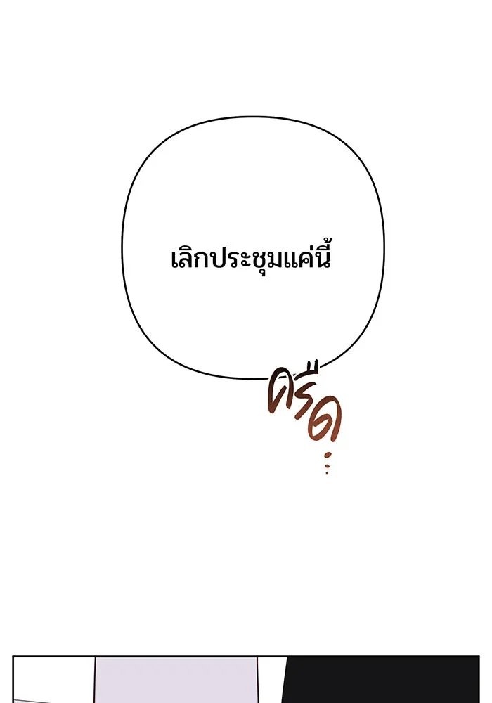 หนูน้อยทรราช ตอนที่ 21 รูปที่ 152