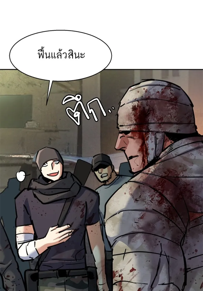 พี่ชายสายบอดี้การ์ด ตอนที่ 226 รูปที่ 34