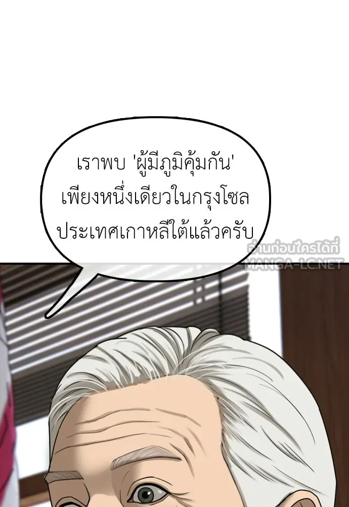 ผู้กล้าฝ่าวันสิ้นโลก ตอนที่ 59 จุดเริ่มต้นของไวรัสซอมบี้ รูปที่ 195