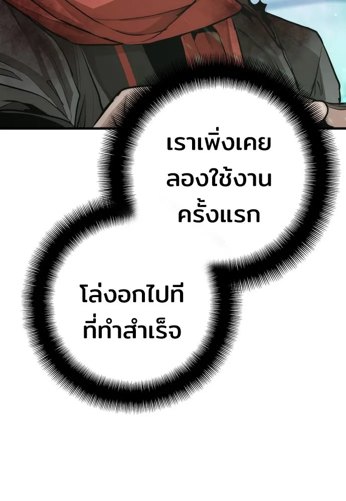 เส้นทางสู่เทพมาร ตอนที่ 61 รูปที่ 164