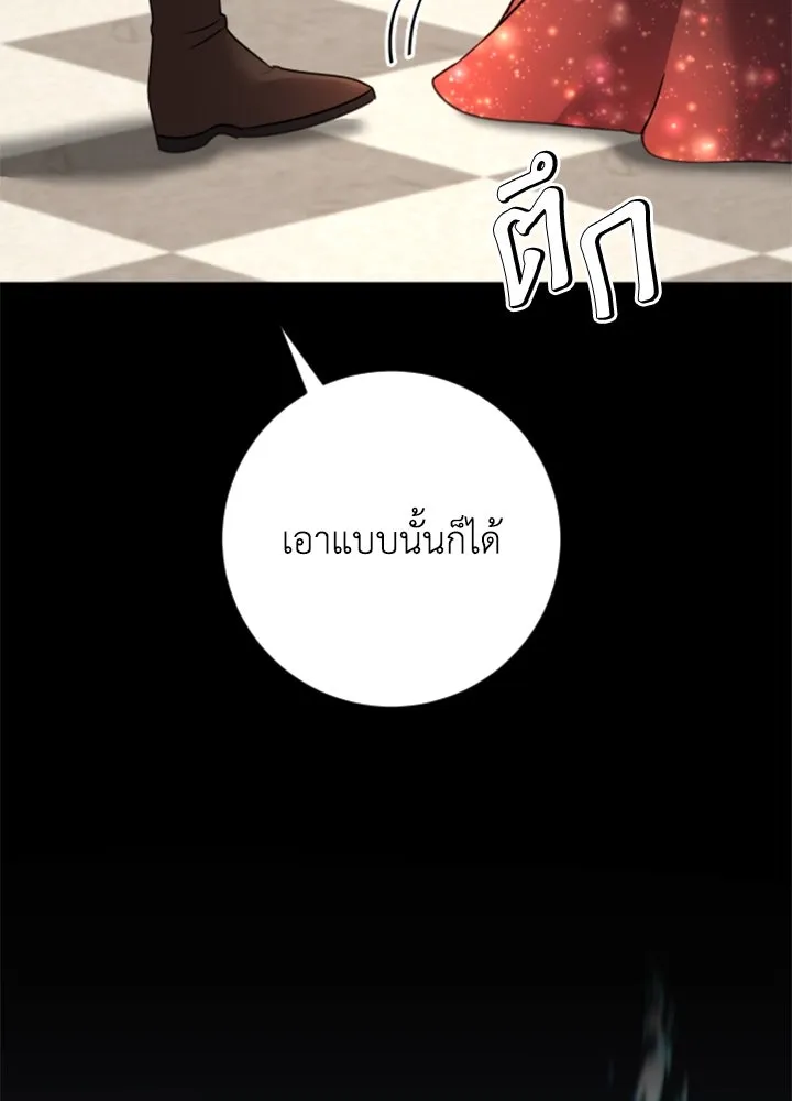 ตัวร้ายอย่างฉันขออยู่อย่างสงบ ตอนที่ 10 รูปที่ 13