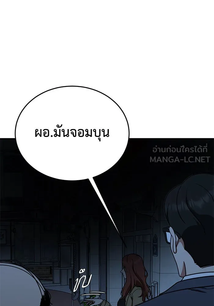 ช่วยเปลี่ยนฉันที ตอนที่ 169. คโยแทฮี 9 รูปที่ 111