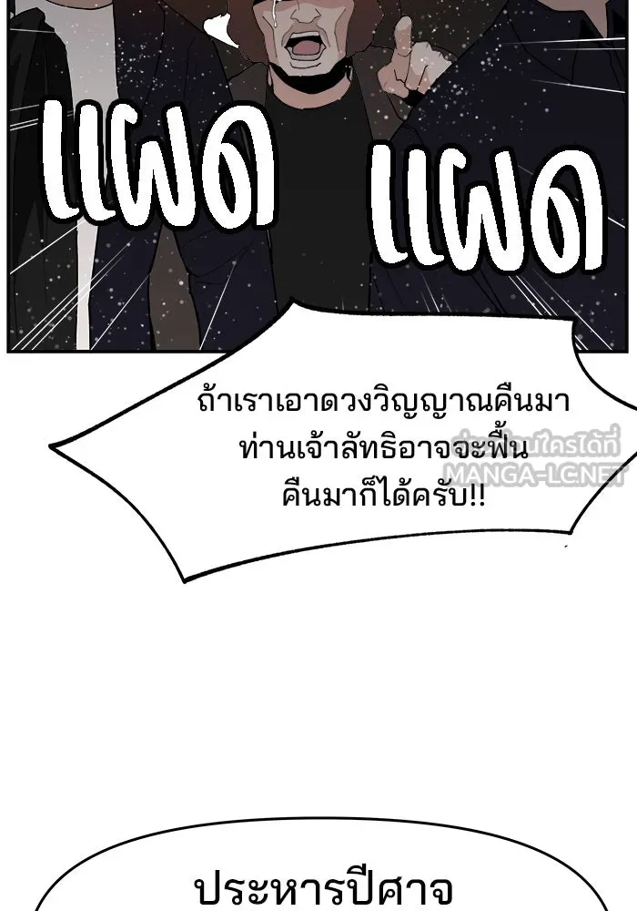 ห้องเรียนสาวแสบ ตอนที่ 81 รูปที่ 51