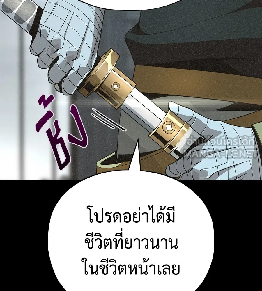 จอมเวทเกิดใหม่ในรอบ 66666 ปี ตอนที่ 153 (จบซีซัน 3) รูปที่ 117