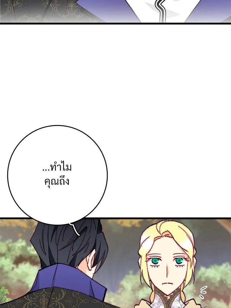 Bring the Love ตอนที่ 148 รูปที่ 73