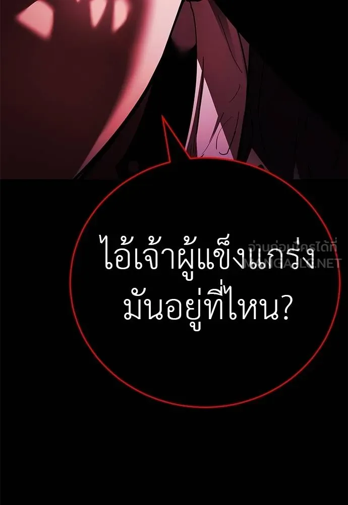 ยมราชลงทัณฑ์ ตอนที่ 73 รูปที่ 99