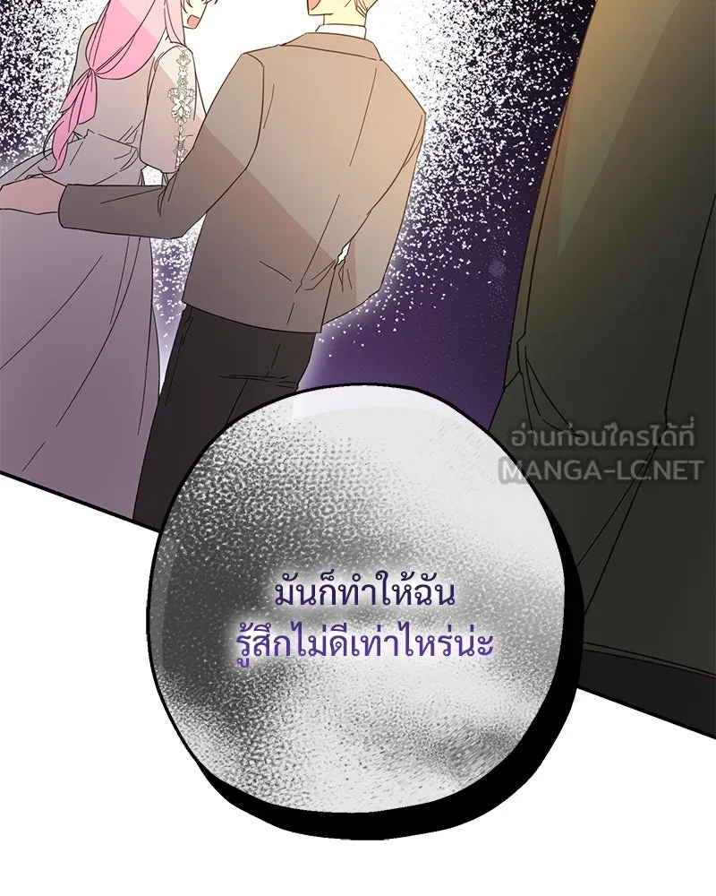 อนาคตพบรัก ตอนที่ 12 รูปที่ 96