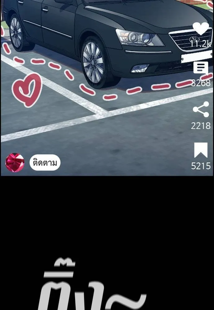 การศึกษาที่แท้จริง ตอนที่ 183 รูปที่ 106