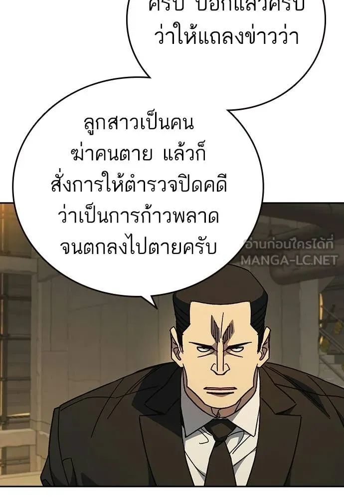 Study Group ตอนที่ 314 รูปที่ 62