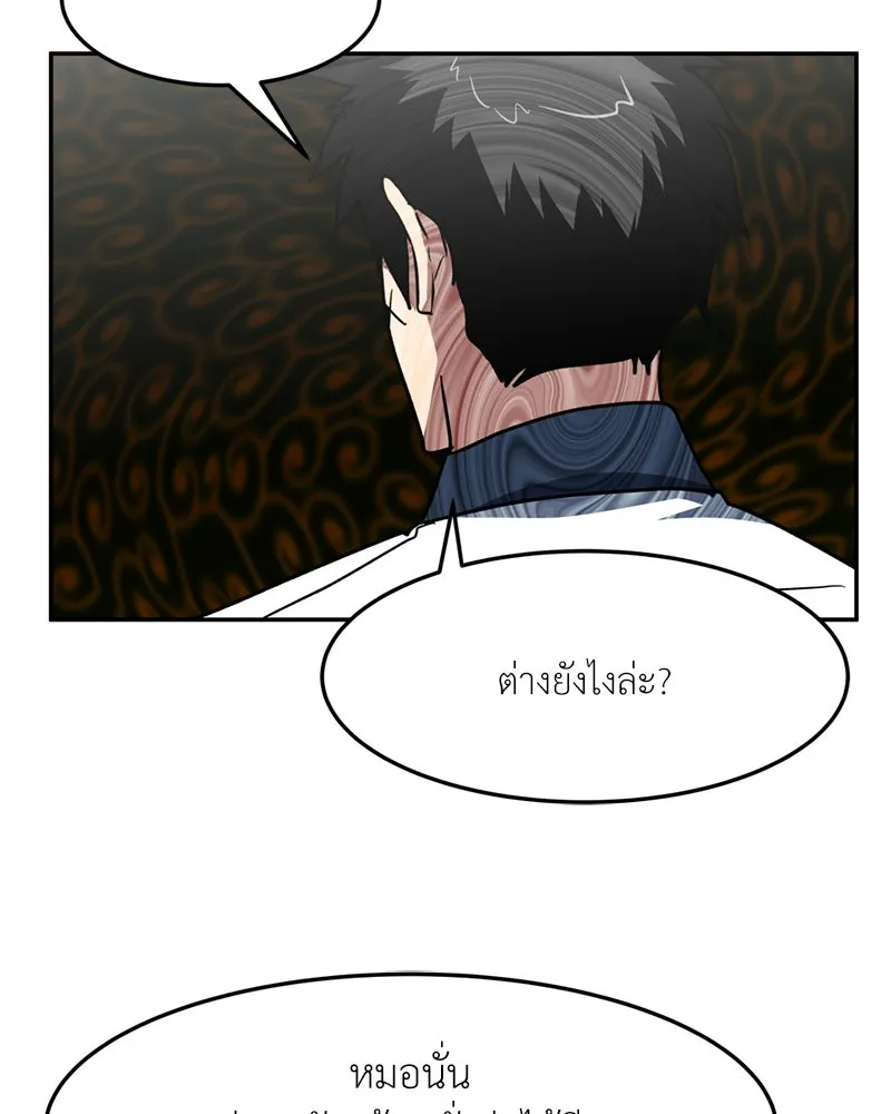 โรงเรียนสัตว์กินเนื้อ ตอนที่ 85 รูปที่ 88