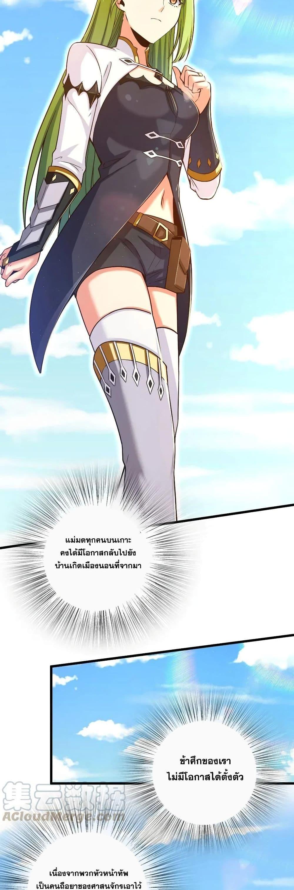 Release That Witch ตอนทื่ 173 รูปที่ 14