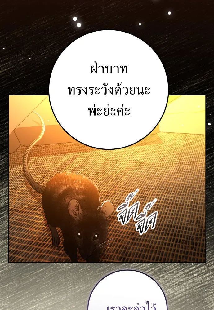 ชิงชีวิตพลิกลิขิตชะตา ตอนที่ 235. ช่วงเวลาของสุนัขกับหมาป่า(3) รูปที่ 134