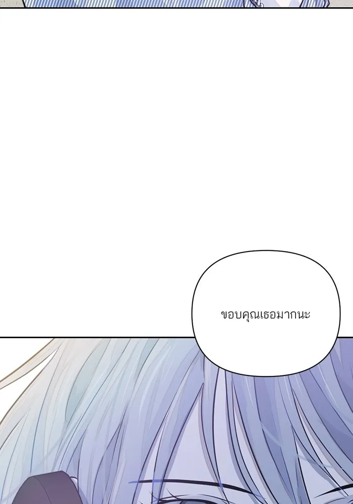 เปย์นี้เพื่อนาย My Sugar Baby ตอนที่ 19 วันฮาโลวีนในปีนั้น รูปที่ 41