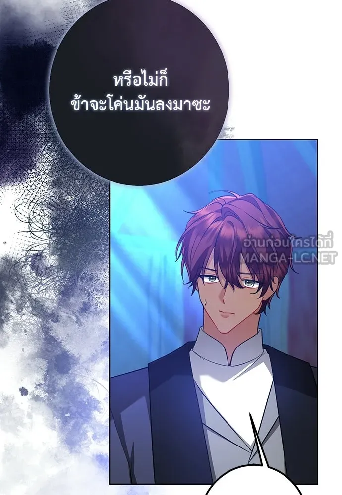 บุปผาลบคมดาบ ตอนที่ 73 รูปที่ 12