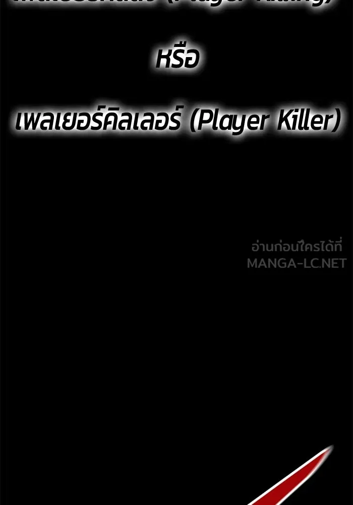 +99 ท่อนไม้พร้อมบวก ตอนที่ 78 รูปที่ 375