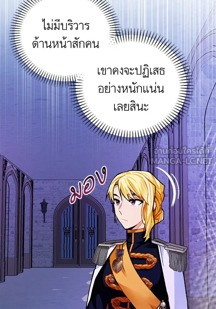 บุตรีดยุกขอไม่แต่งงานbrกับหนุ่มในฝัน ตอนที่ 19 รูปที่ 3