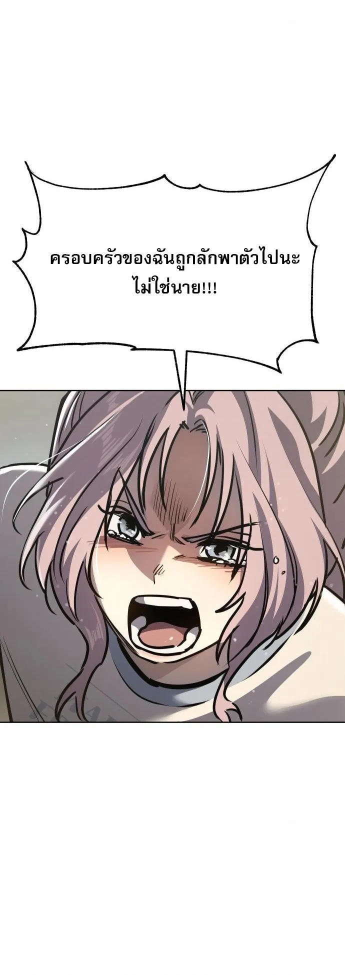 Laws of The Good Child ตอนที่ ตอนที่ 39 รูปที่ 37