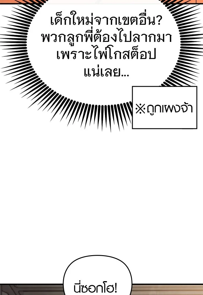 บันทึกรักลูกสาวเจ้าพ่อ ตอนที่ 24 รูปที่ 26